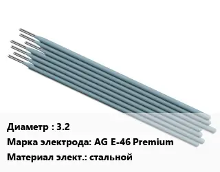Электрод 3.2 AG E-46 Premium стальной